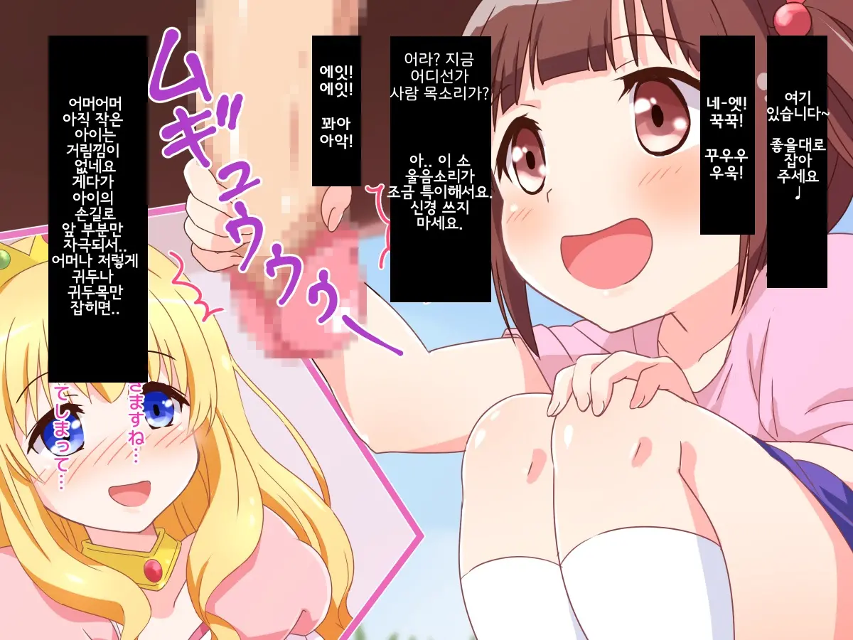 Seijun Ohimesama No Ama Ama Soro Kaizen Tokkun